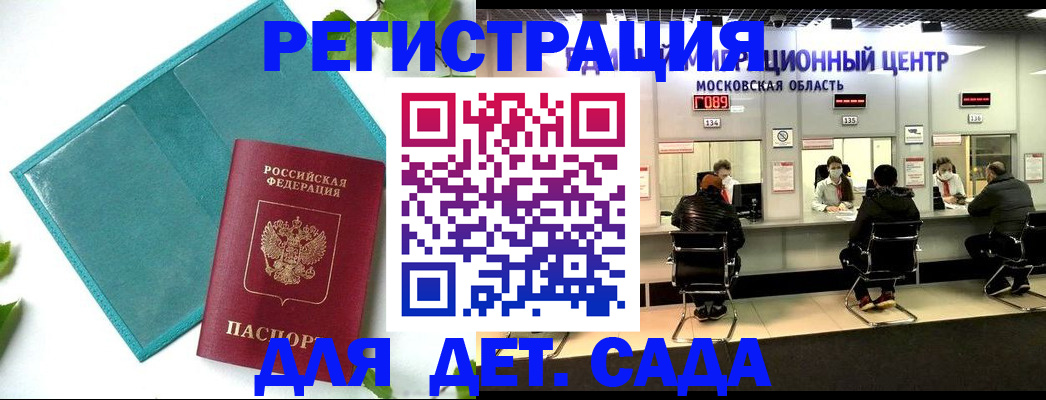 регистрация в Кораблино