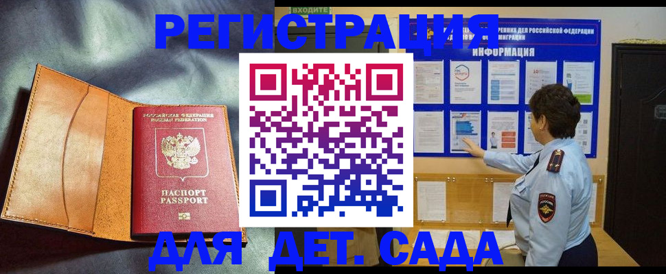 прописка от собственника в Кораблино