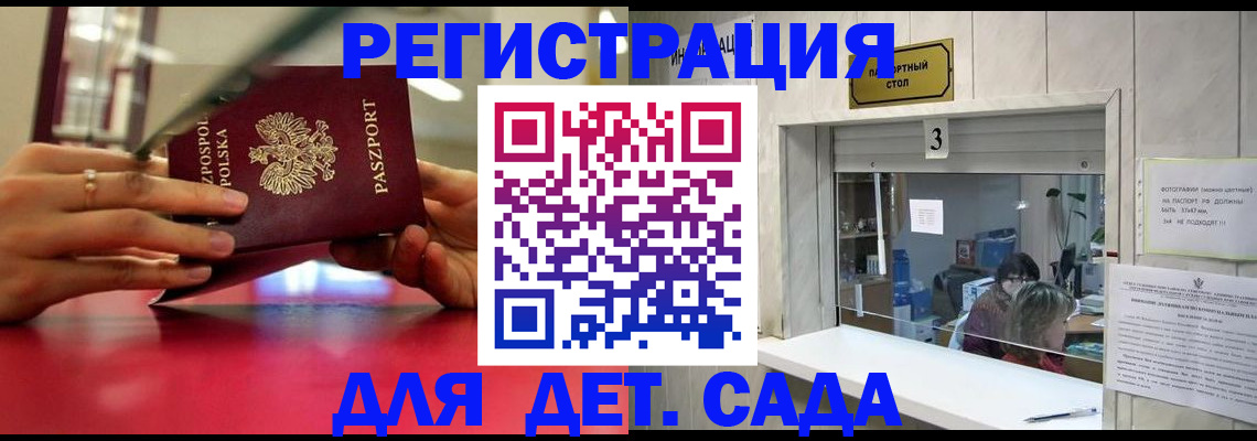 прописка штамп в Кораблино