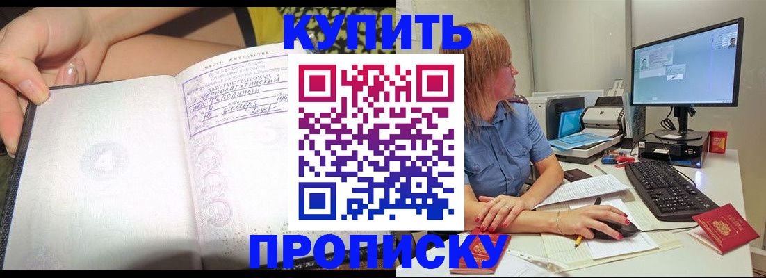 прописка ребенка в Кораблино