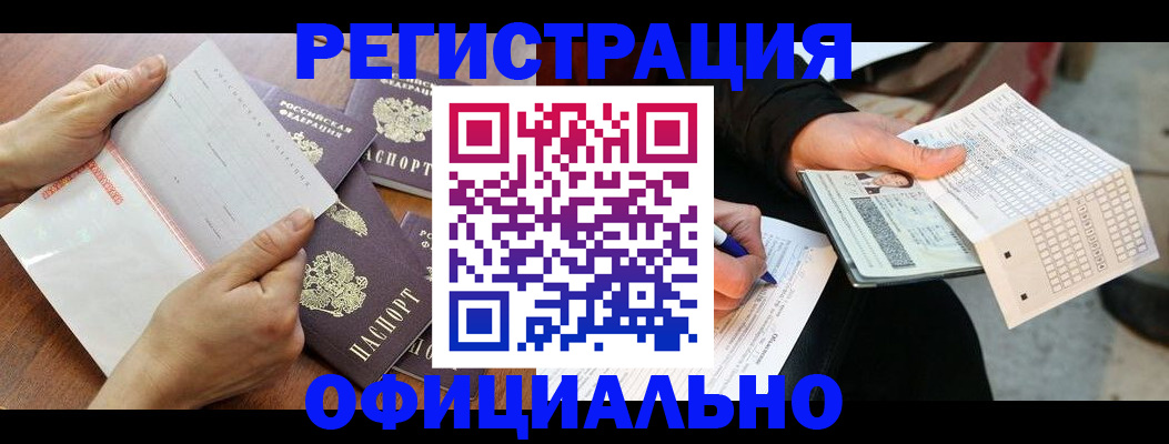 временная регистрация в Кораблино
