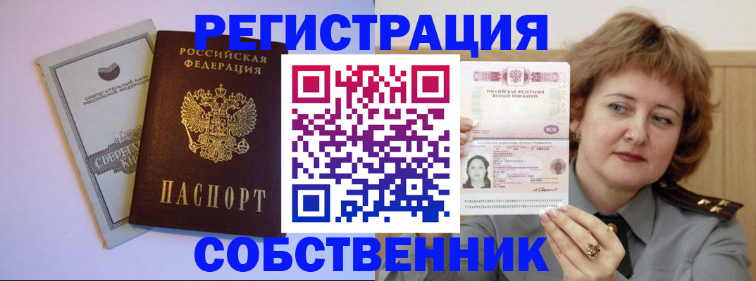 прописка паспорт в Кораблино