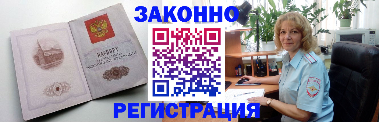 временная прописка в Кораблино