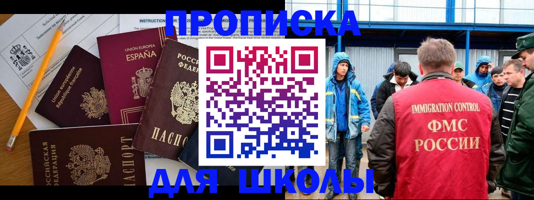 временная регистрация в квартире в Кораблино