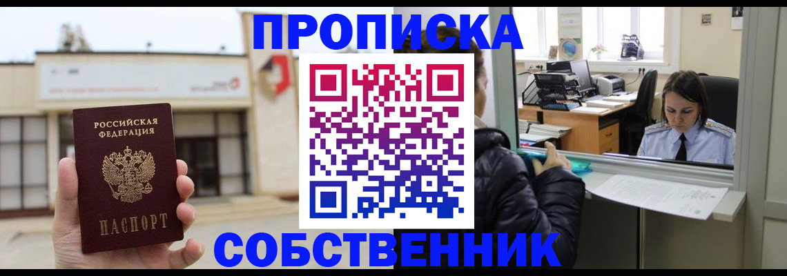 где прописаться в Кораблино