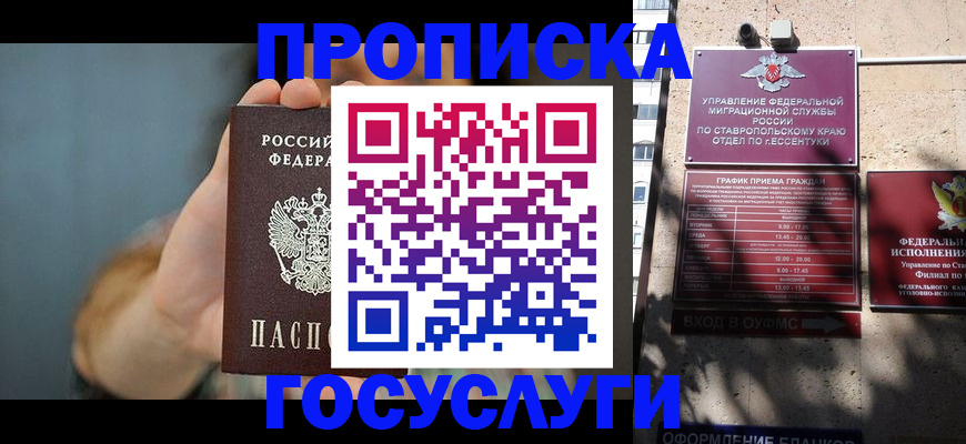 временная регистрация в квартире в Кораблино